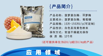 菠蘿蛋白酶價(jià)格 助消化食品 鳳梨酵素 代餐粉 生物酶制劑