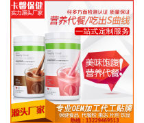 代餐粉加工 賦能健康生活的現(xiàn)代食品解決方案