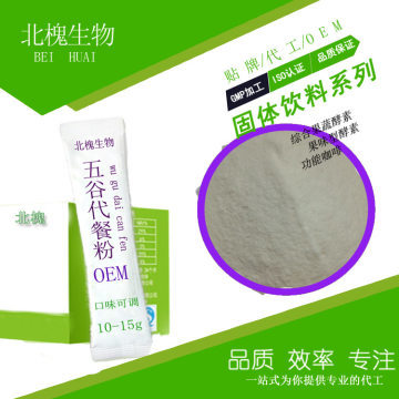 健佰氏代餐粉OEM服務 青汁五谷米昔，祛濕飽腹，膳食纖維營養代餐解決方案